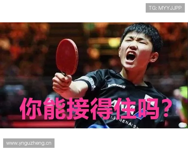 一文读懂什么是干扰发球违例，新规下如何正确判罚