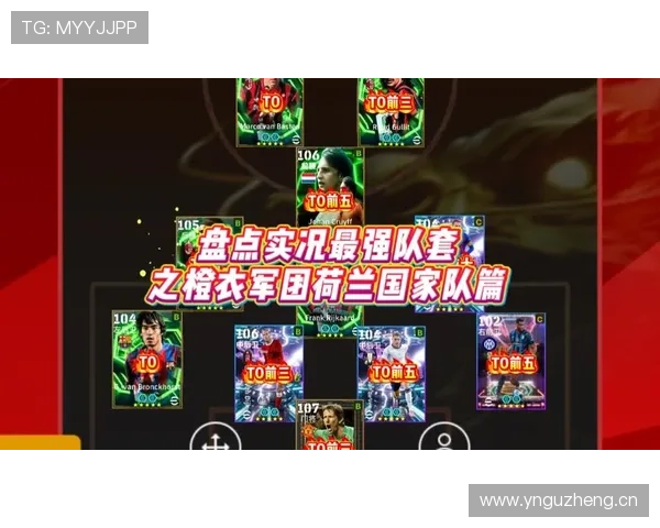 荷兰队2026世界杯战术打法前瞻：范加尔接班人如何打造新橙衣军团