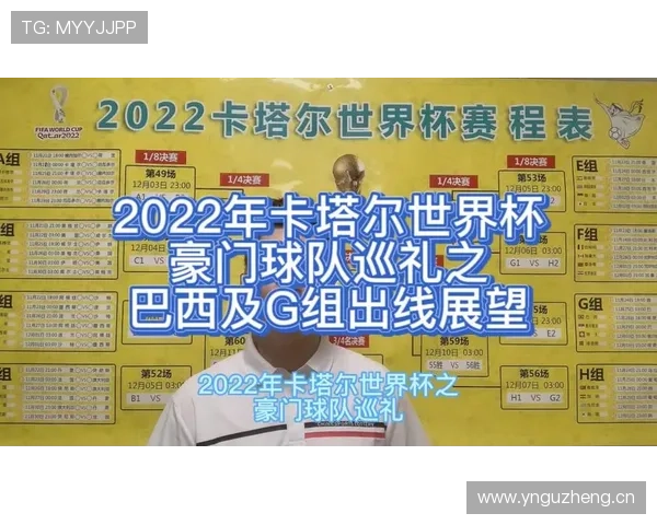 世界杯G组晋级预测排行榜